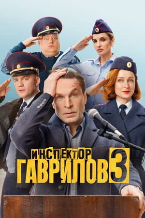 Temporada 3