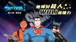 Episodio 11