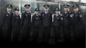 中国刑警803 — foto 1