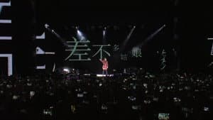 2019新北市歡樂耶誕城巨星耶誕演唱會 — foto 1