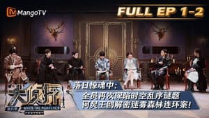 Episodio 5