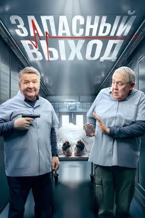 Temporada 2