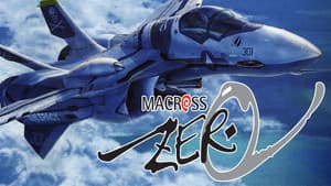 マクロス ゼロ — foto 2
