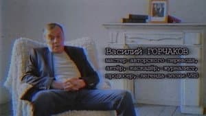 Хроники видика: легенды эпохи VHS — foto 2