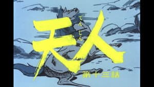 Episodio 13