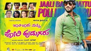 Jaali Baaru Mattu Poli Hudugaru — foto 1