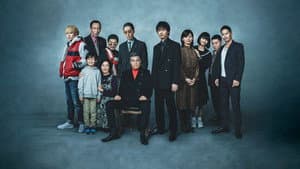 Yakuza y familia — foto 1