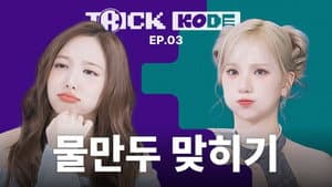 Episodio 3