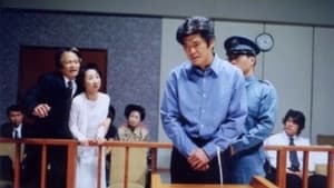 逆転の夏 — foto 1