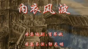 Episodio 9