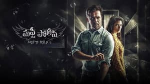 தீயவர் குலைகள் நடுங்க — foto 8