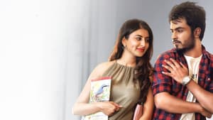 మళ్ళీ మళ్ళీ చూశా — foto 2