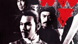 萬人斬 — foto 5