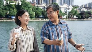 陌路订单 — foto 1