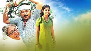 മനസ്സിനക്കരെ — foto 2