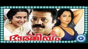 Bhaaratheeyam — foto 1