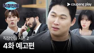 Episodio 4