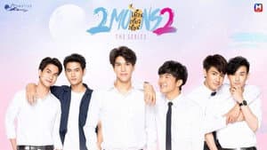 เดือนเกี้ยวเดือน 2 — foto 5
