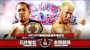 NJPW Power Struggle 2015 — foto 2