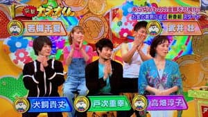 有吉のお金発見　突撃！カネオくん — foto 2