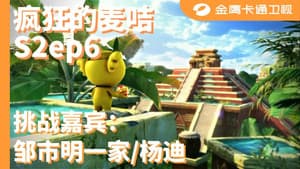 Episodio 5