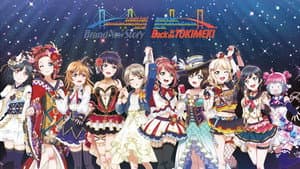 ラブライブ！虹ヶ咲学園スクールアイドル同好会 2nd Live! — foto 1