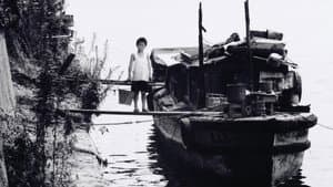 泥の河 — foto 1