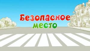 Episodio 31