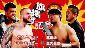 NJPW 53rd Anniversary Event — foto 3