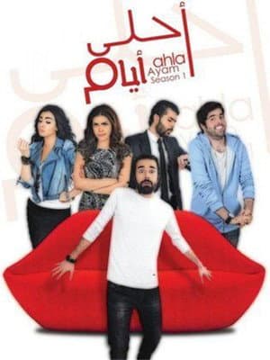 Temporada 1