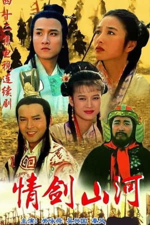 Temporada 1