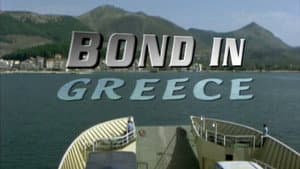 Bond in Greece — foto 1