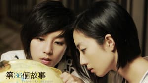 第36個故事 — foto 3