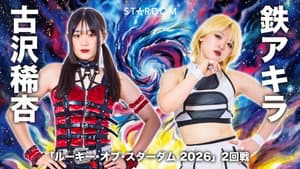 STARDOM NIGHTER in KORAKUEN 2026 Apr. — foto 5