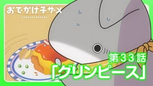 Episodio 33