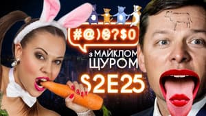 Episodio 25