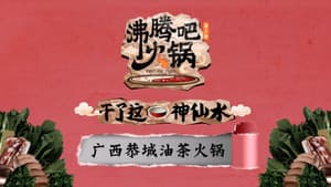 Episodio 8