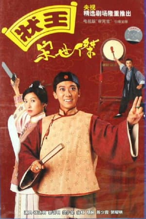 Temporada 1