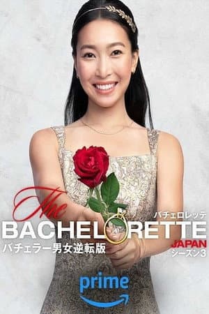 Temporada 3