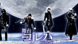 舞台ヨルハ Ver1.3aa — foto 1