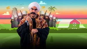 الكبير أوي — foto 2