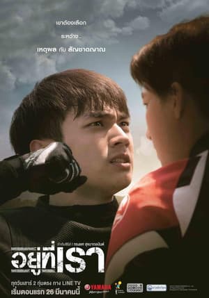 Temporada 1