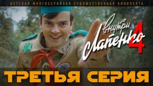 Episodio 3