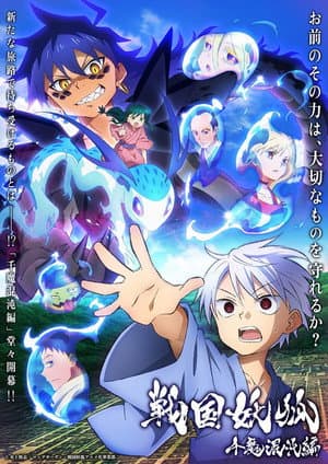 Temporada 2