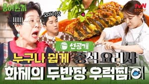 Episodio 5