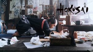 HOKUSAI — foto 1