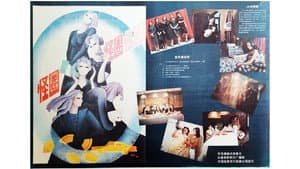 怪圈 — foto 1