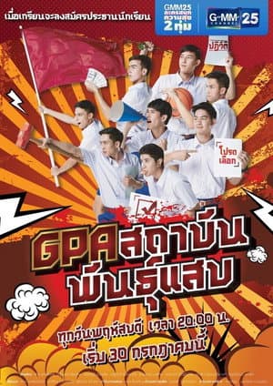Temporada 1