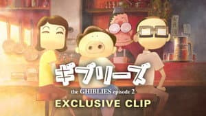 ギブリーズ episode2 — foto 10