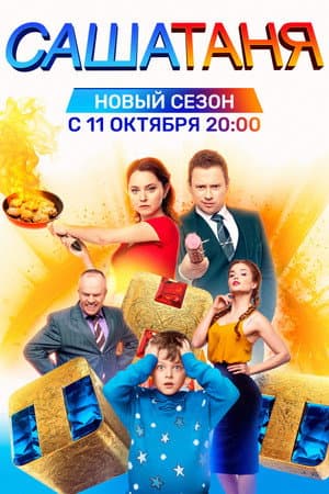 Temporada 6
